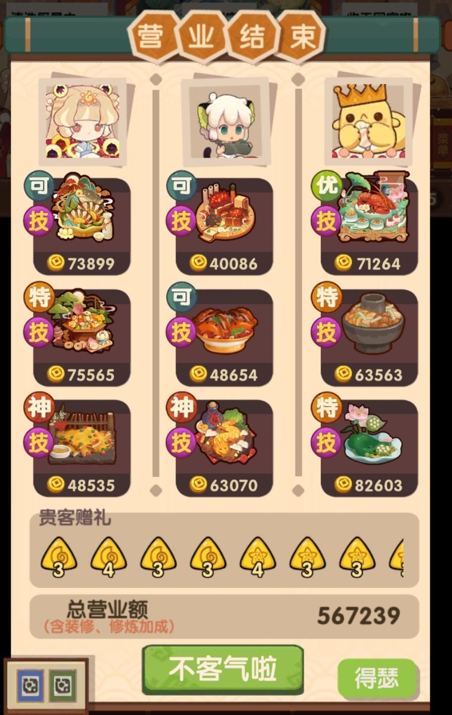 6爆! 1