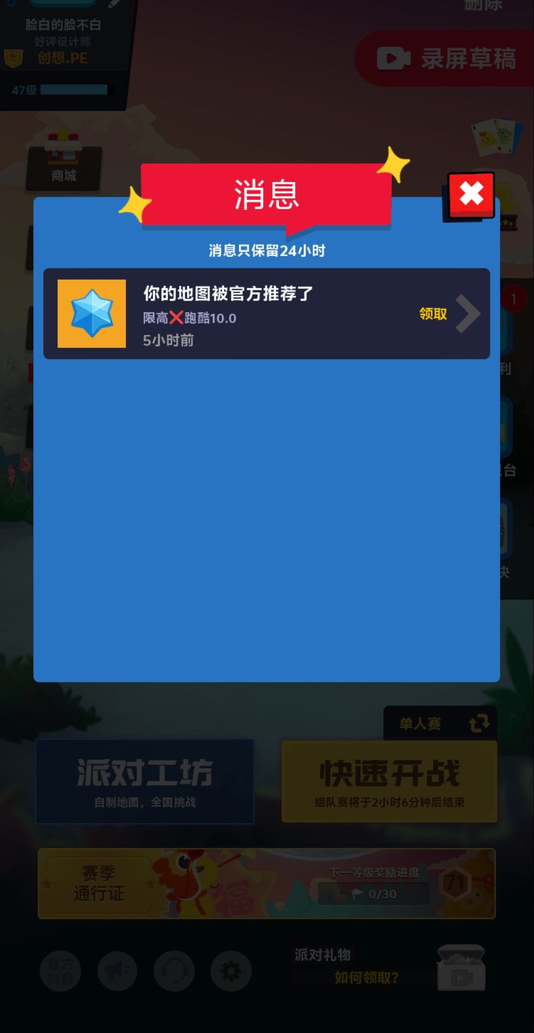 我的天 1
