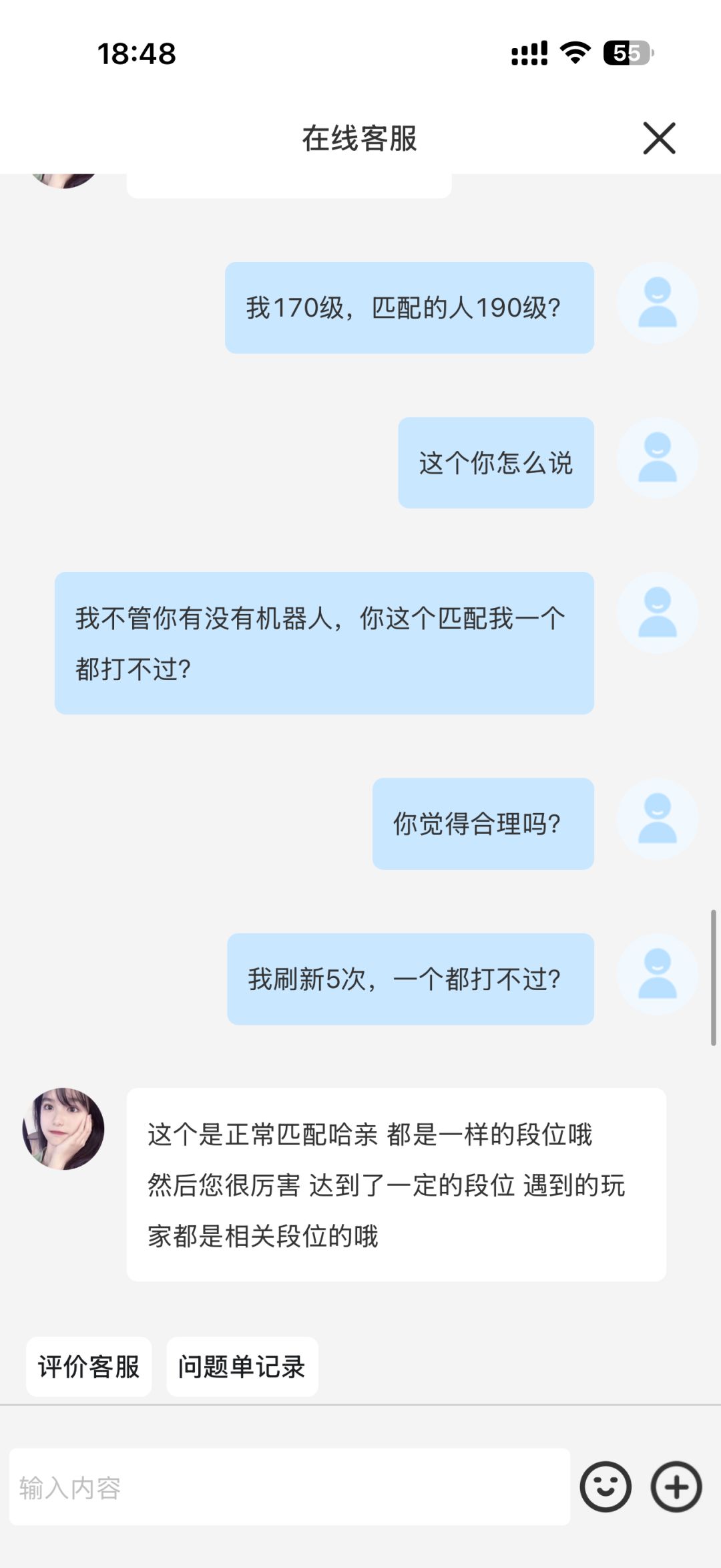 竞技场异常，不充钱就不管死活？ 5