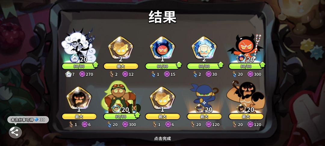 500 抽歪 7 个 2
