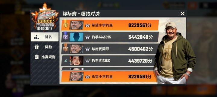 这样应该稳了吧截图
