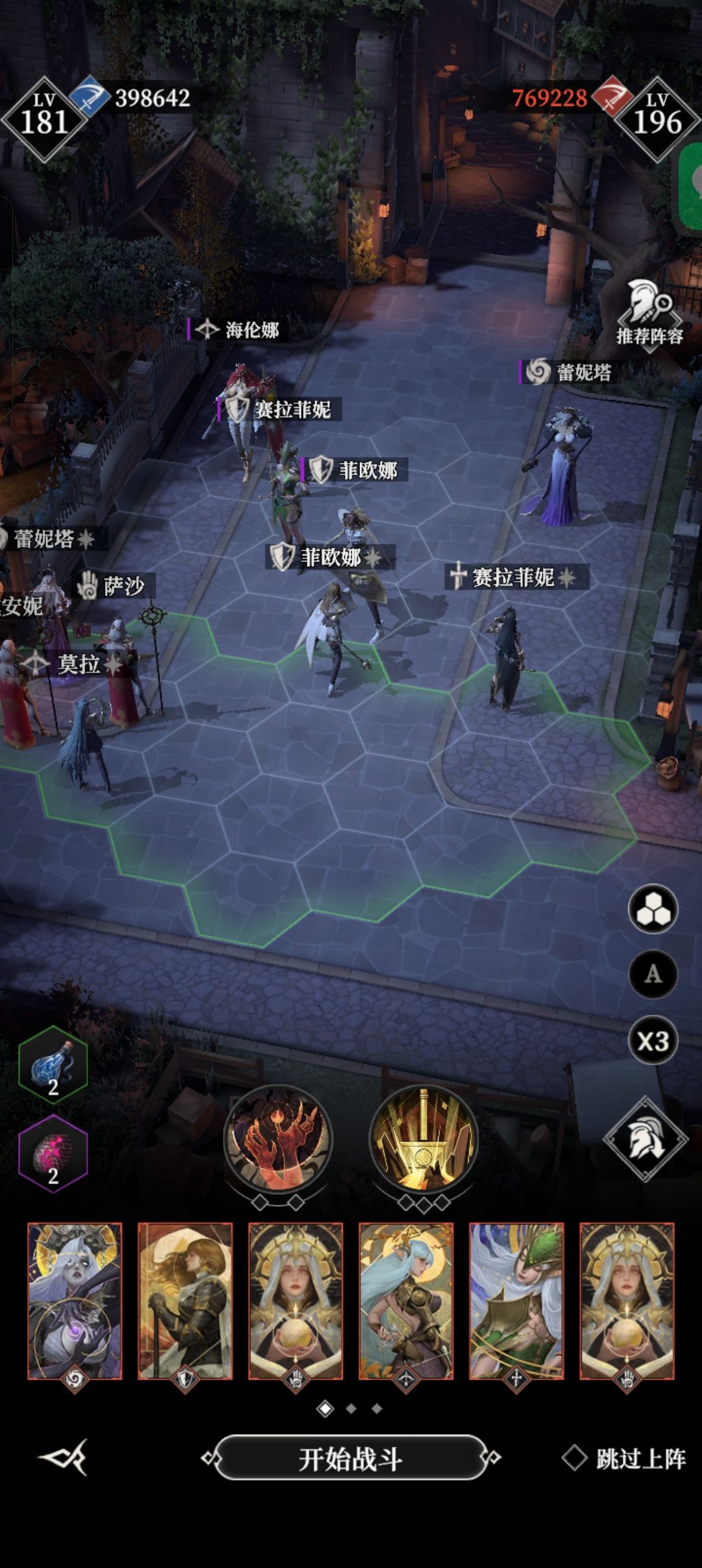 过恐惧图的主角团攻略细节 2