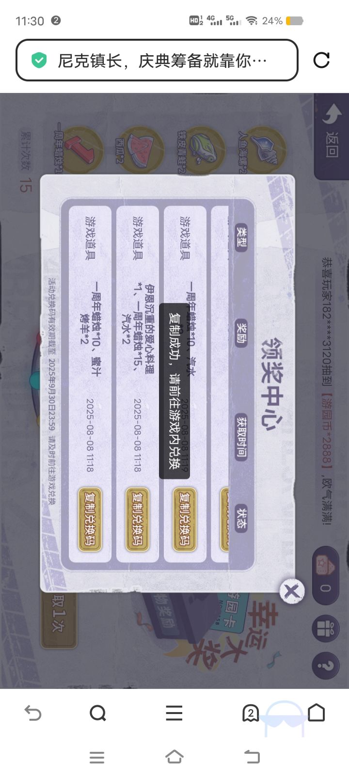 为什么我显示的复制成功剪切板里啥也没有截图