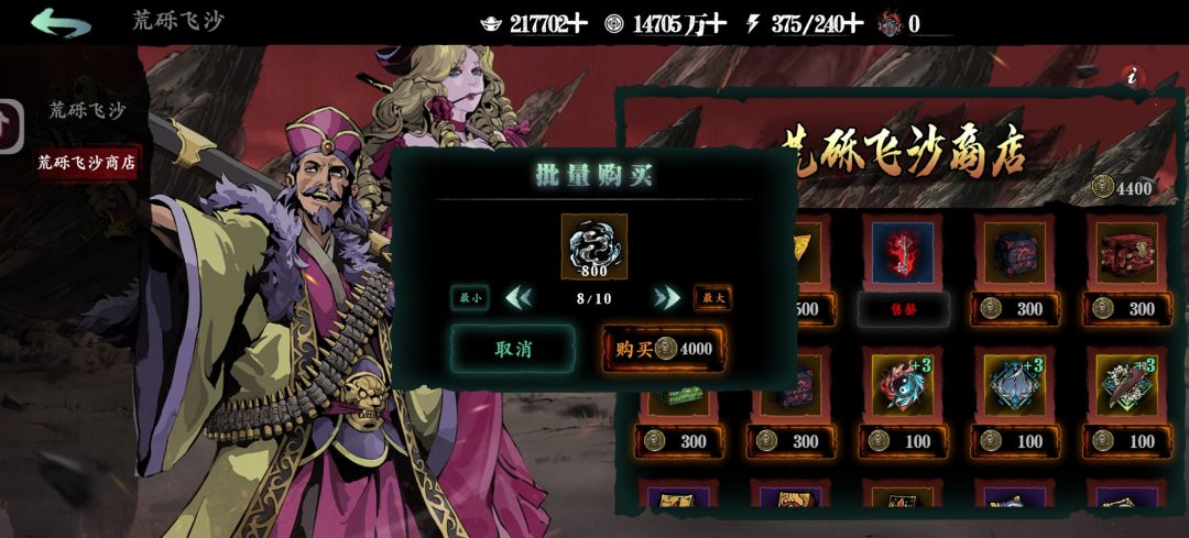 萌新换新装备小流程 2