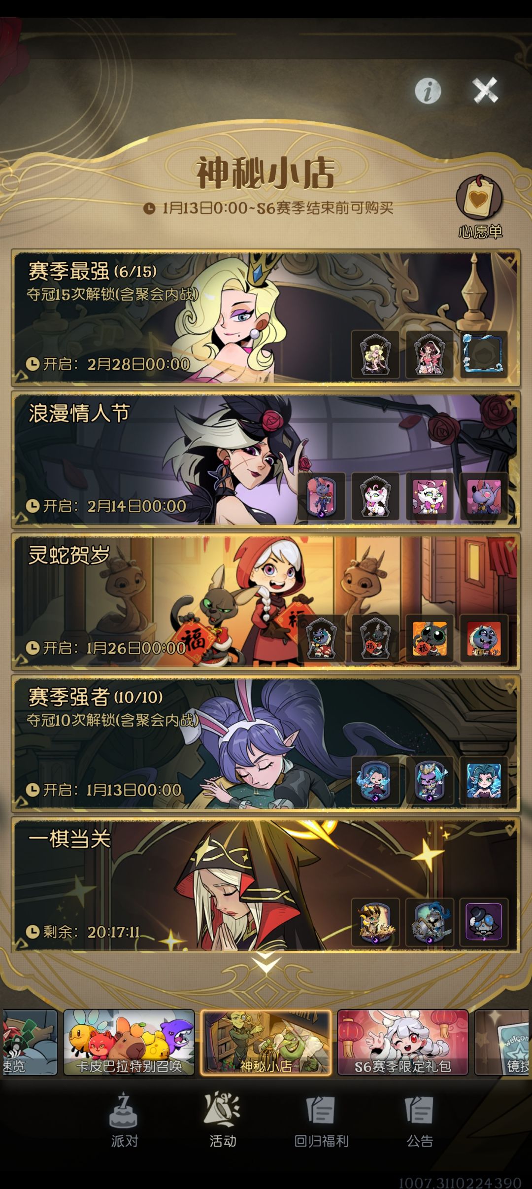 6块我都不给你买,一个都不给你买 2