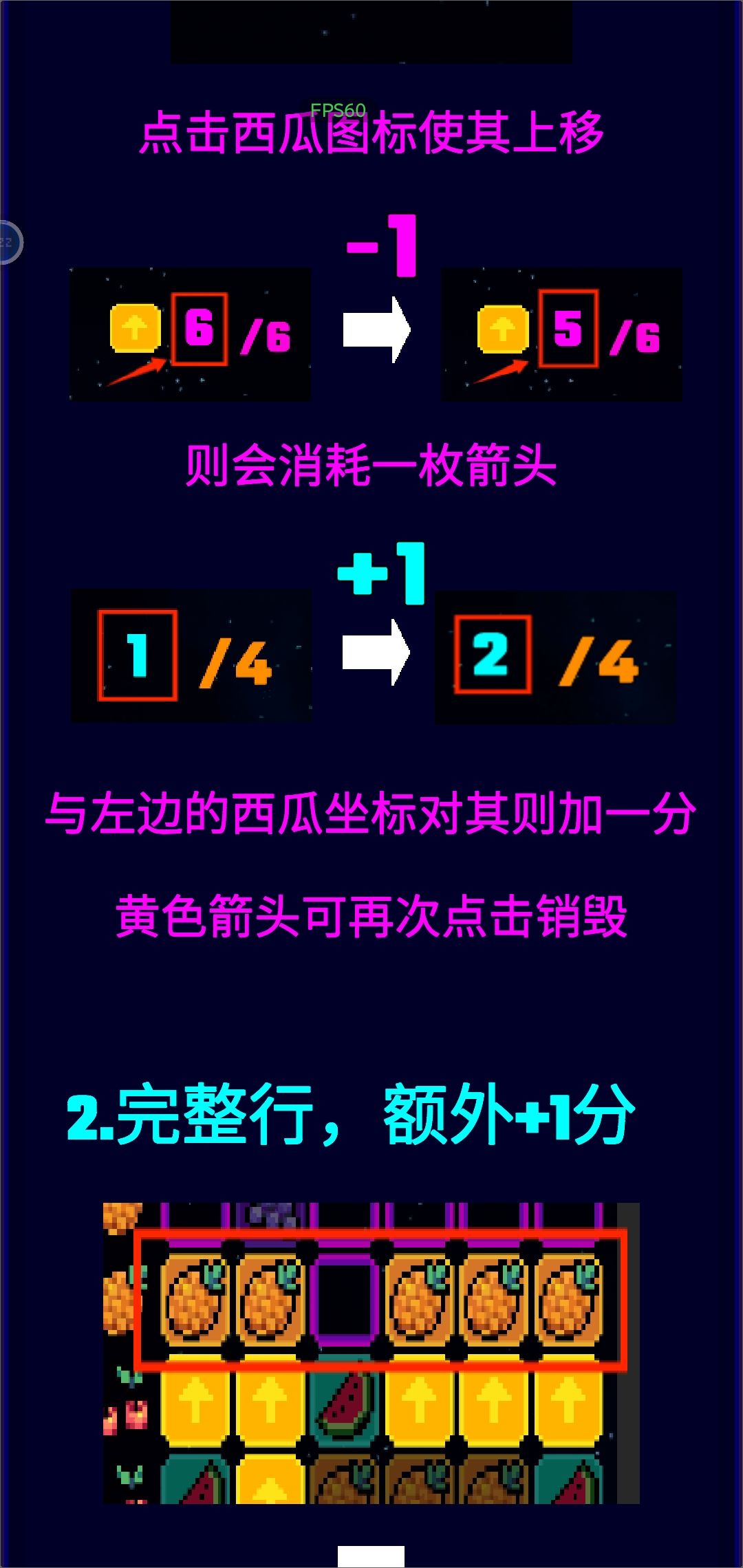 第一章攻略 2