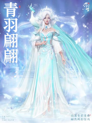 青羽随风起，翩翩入云栖。