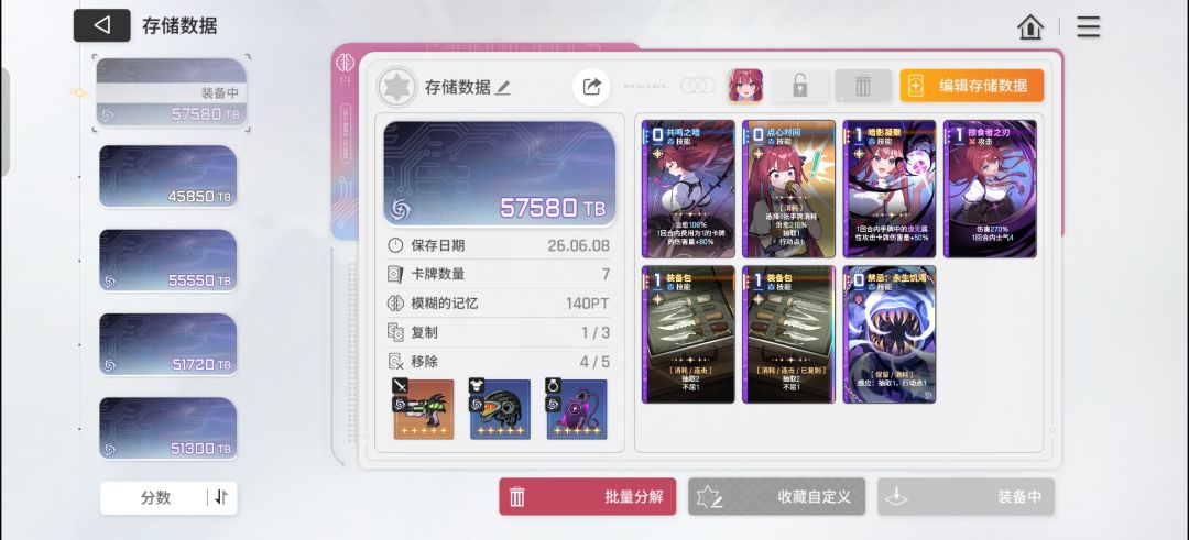 纪念一下第一期深渊全满 3