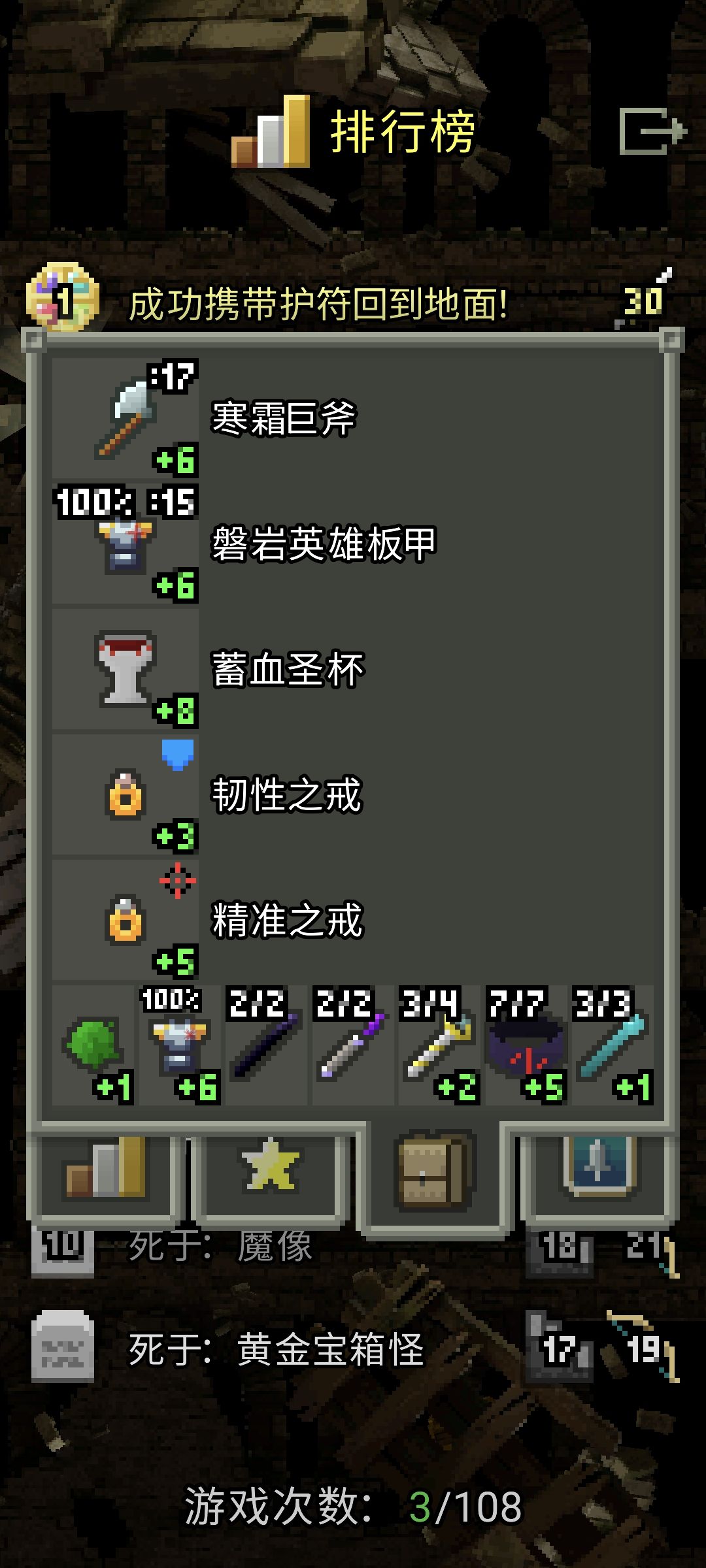 玩了一个月第二次带着护符跑到地面了 1