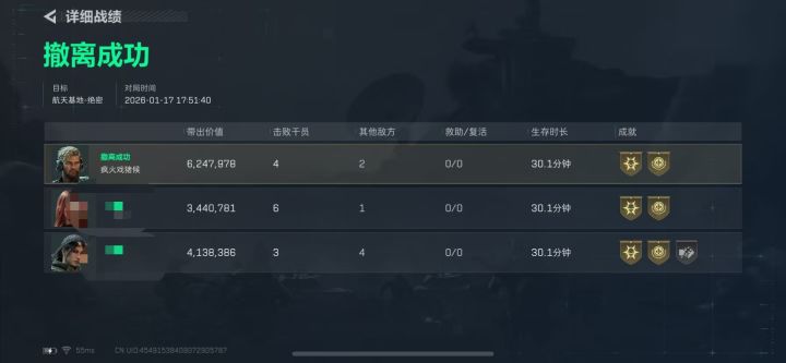 挂个抢包cs截图