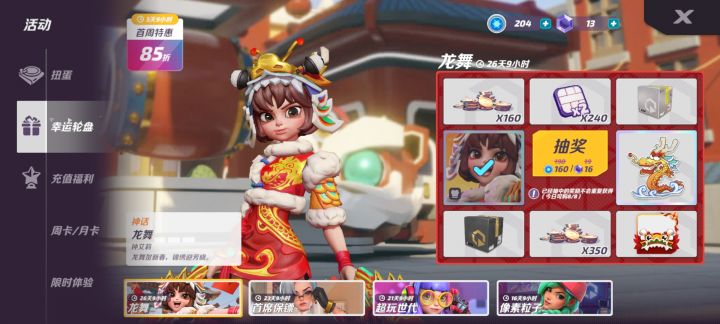一发就出了截图