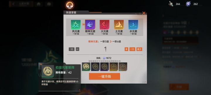 初级元素矩阵这些道具要留吗,还是直接用截图