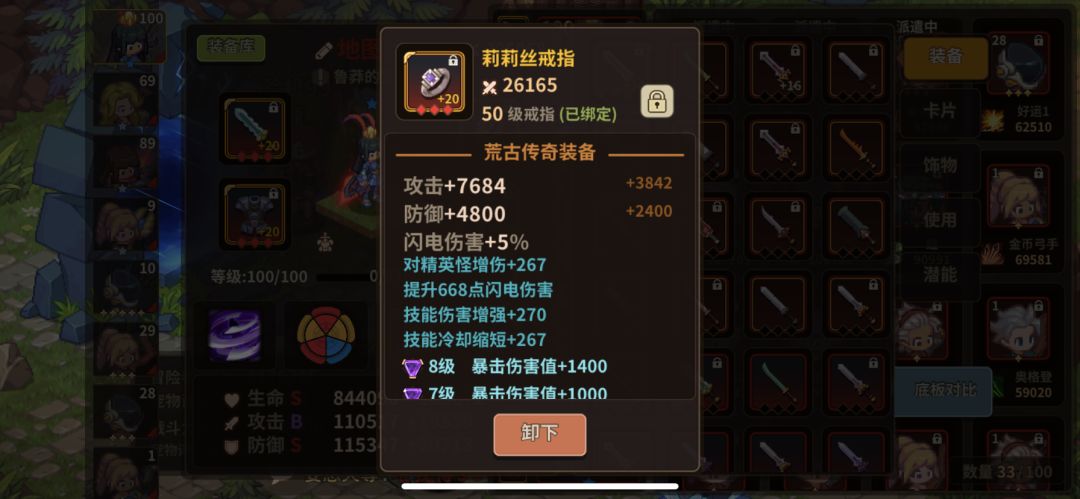 又来一个莉莉丝戒指 2