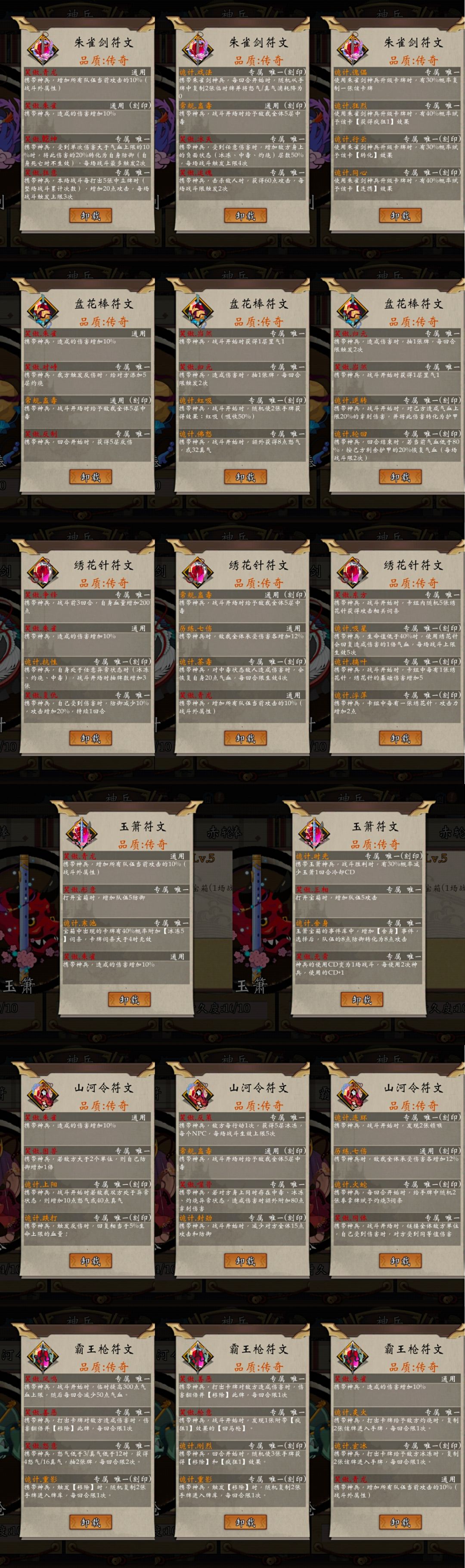 关服留念 2