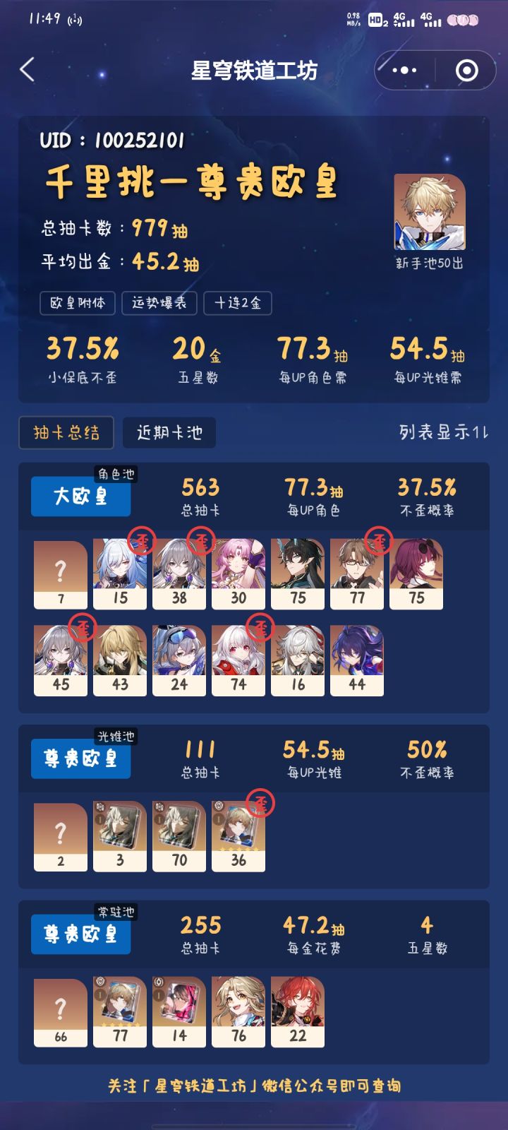 你们的小程序也这样吗(有点欧,避雷)截图