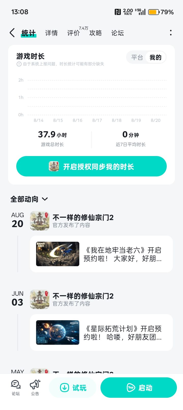 怎么回事!!截图