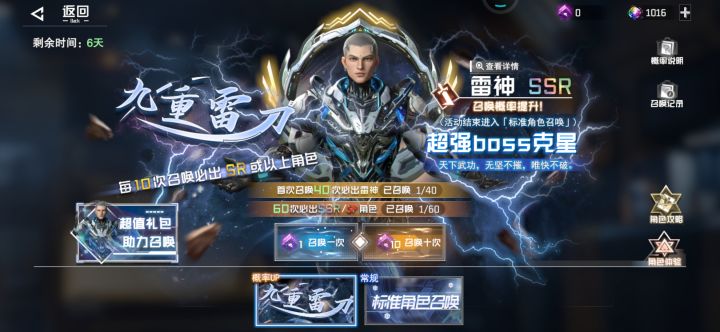 【吞噬星空：黎明】适合零氪玩家和平民玩家的阵容推荐截图