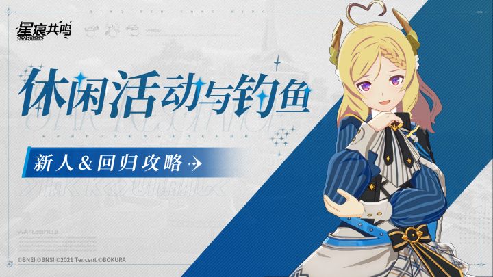 新人&回归攻略丨休闲玩法截图