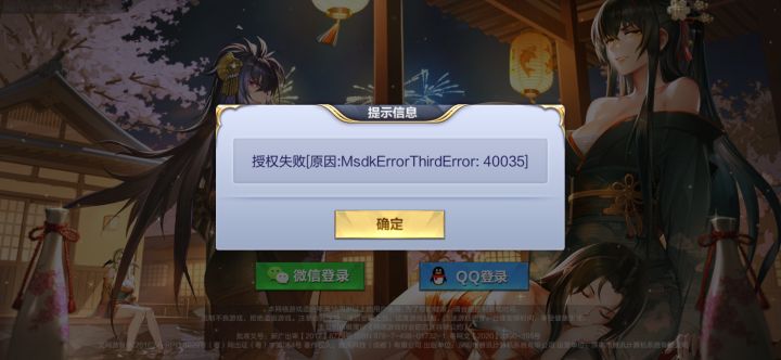 登不上去微信，怎么回事？重新安装了两次游戏了
#噗噜噜实验室 @游戏懂哥截图
