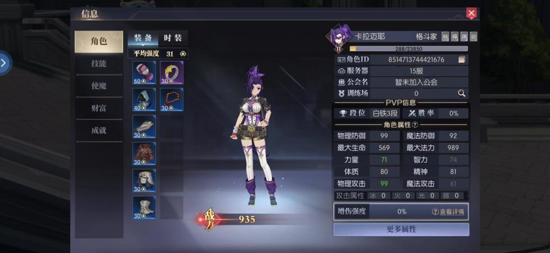 充钱完全白搭 3
