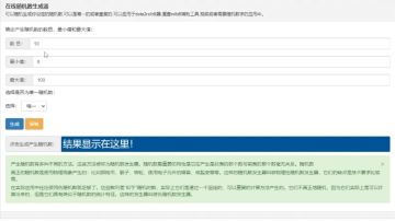 开奖！开奖！AS蕾蕾 AS雪乃！