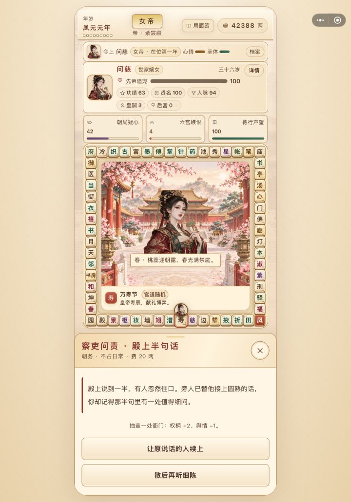多做多错 少做少错是吧?截图