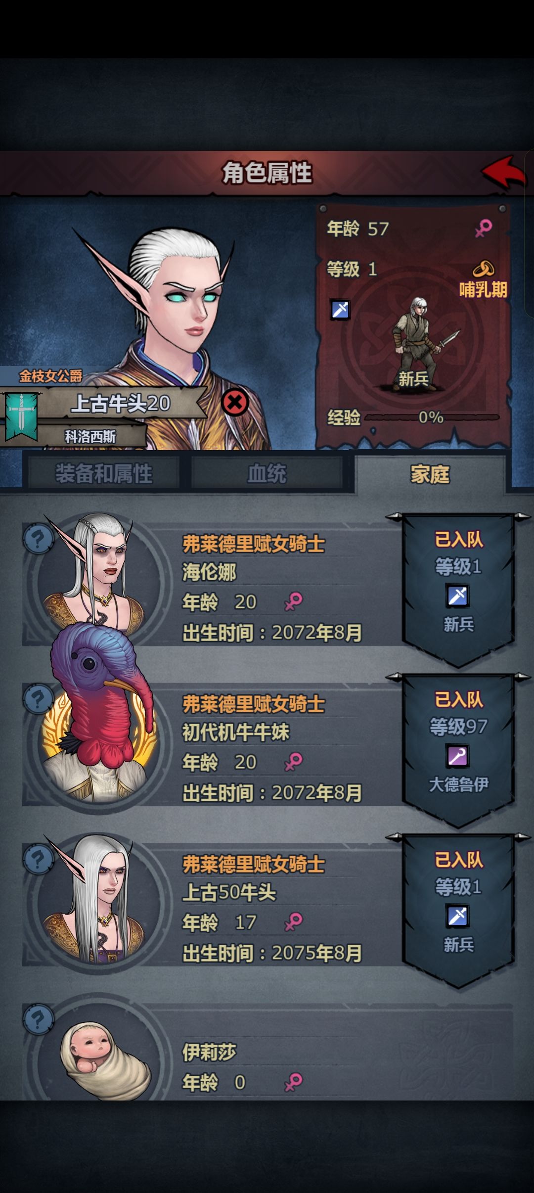 生了一堆上古,我愿称之为上古配种王 2