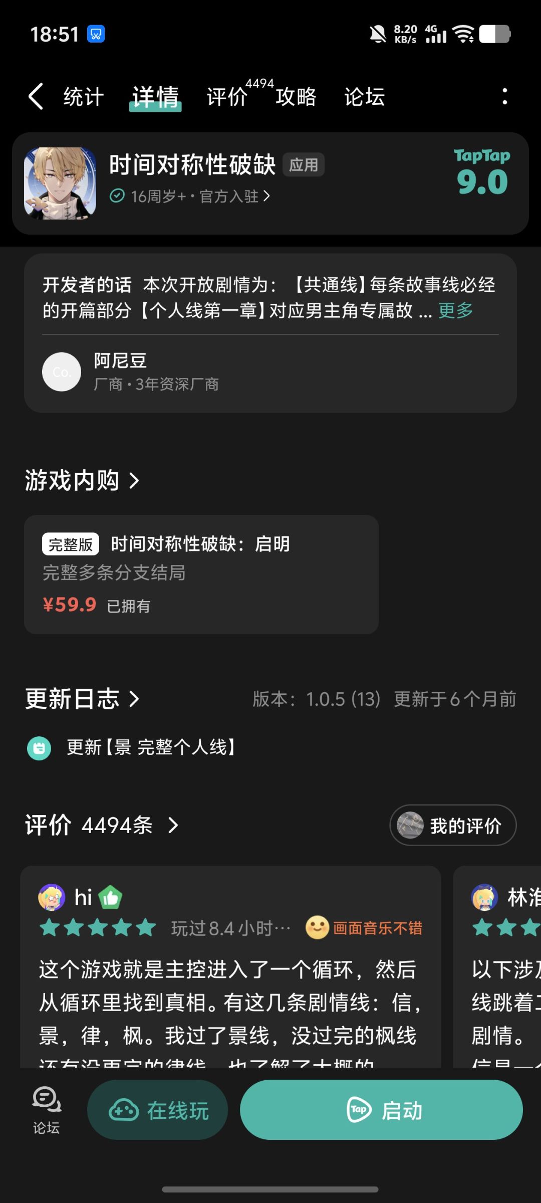 动态图片 3