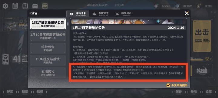 不错,策划保持这个态度,前途大大滴有截图
