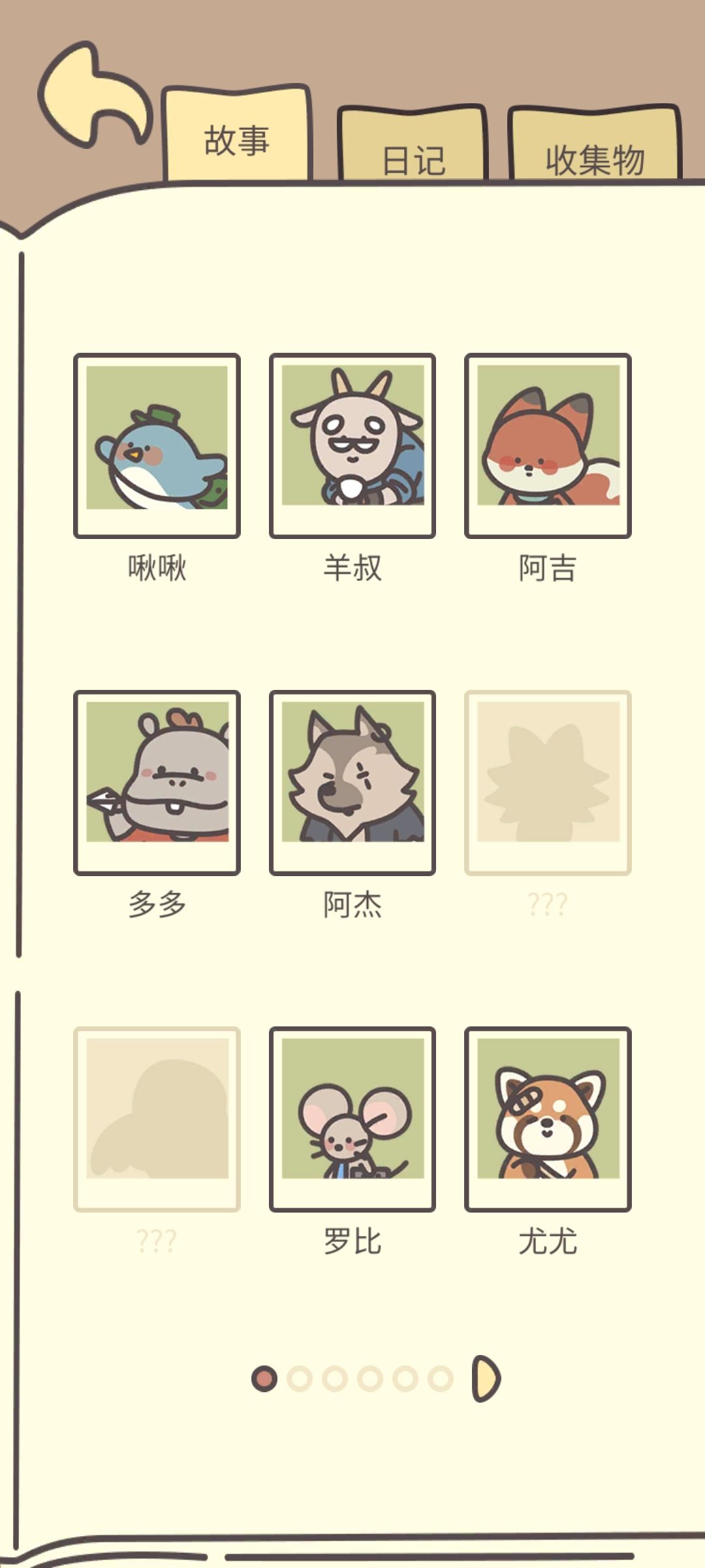 动态图片 2