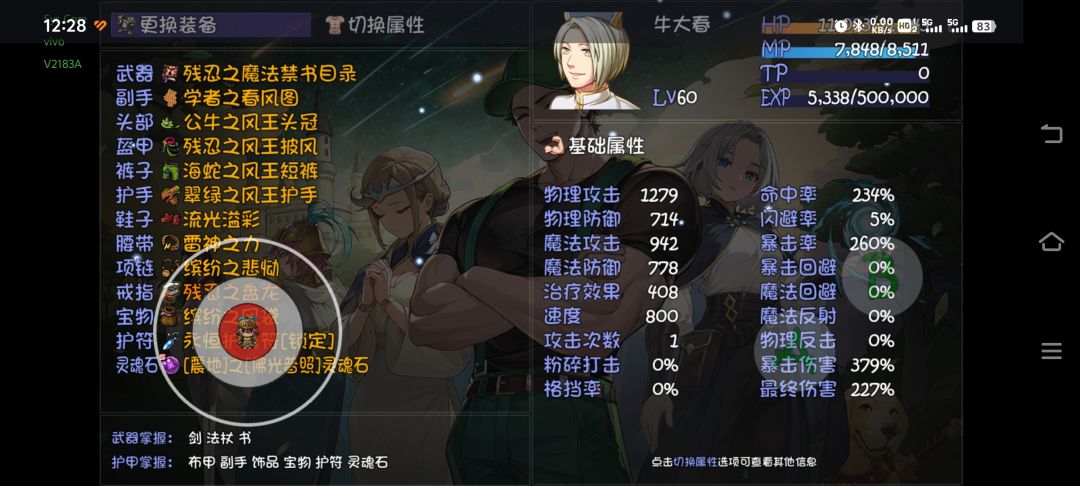 各位指点一下春风大春怎么玩 1
