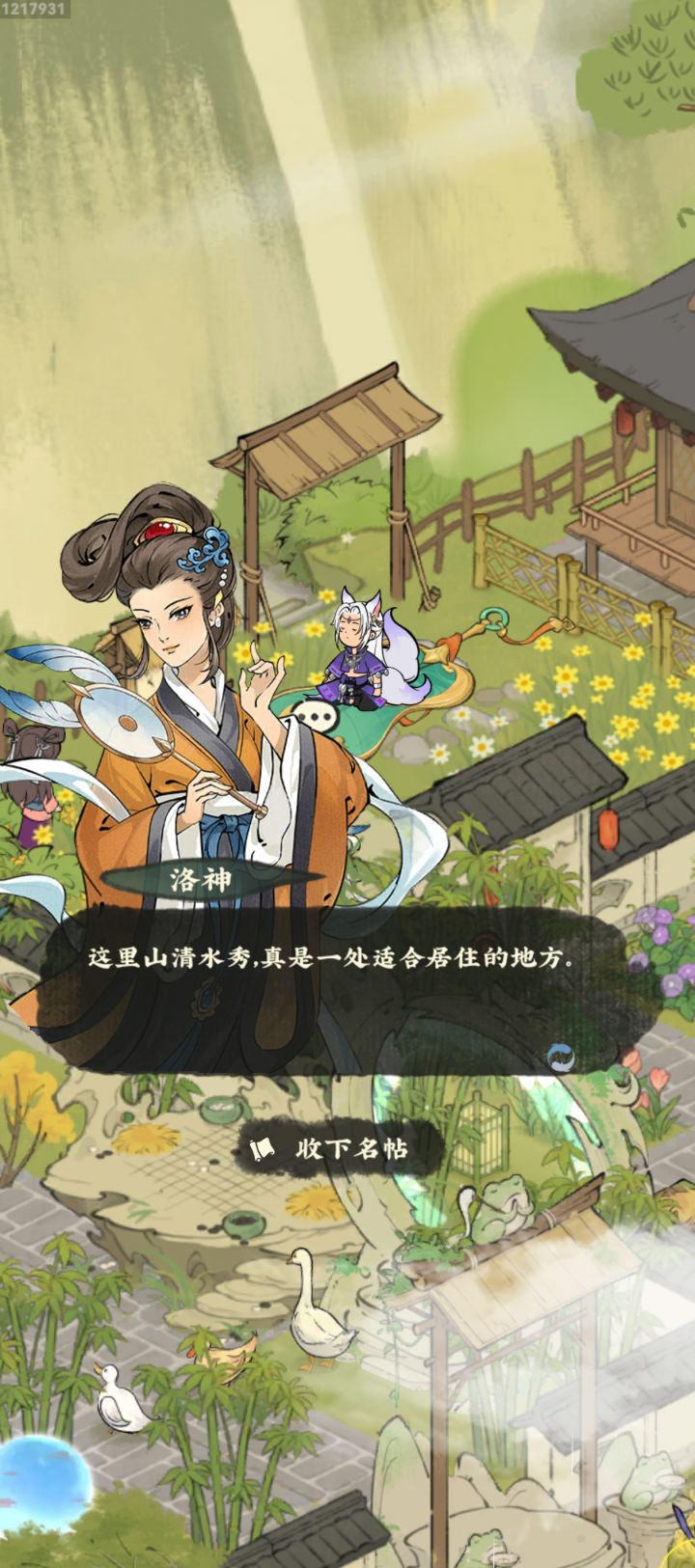 蹭奖励截图