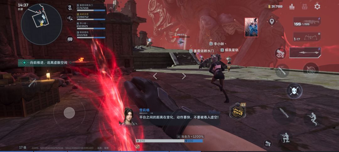 能量版蛇矛 1