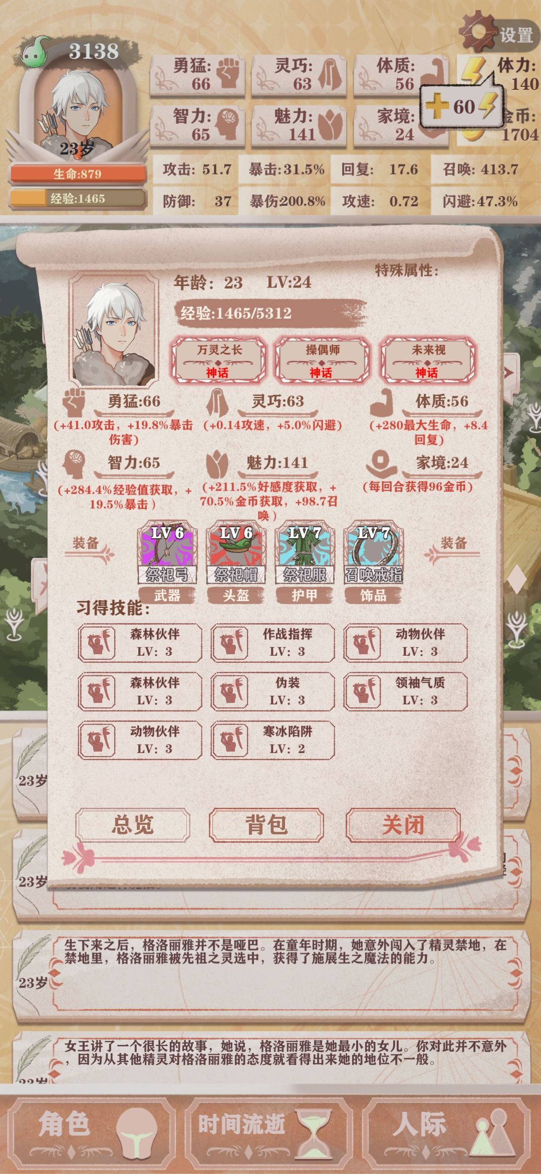 猎人线通关 2