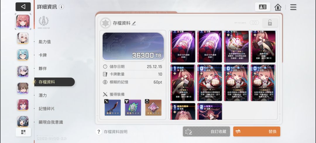 刷了两天终于刷到能用的了 1