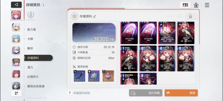 刷了两天终于刷到能用的了截图
