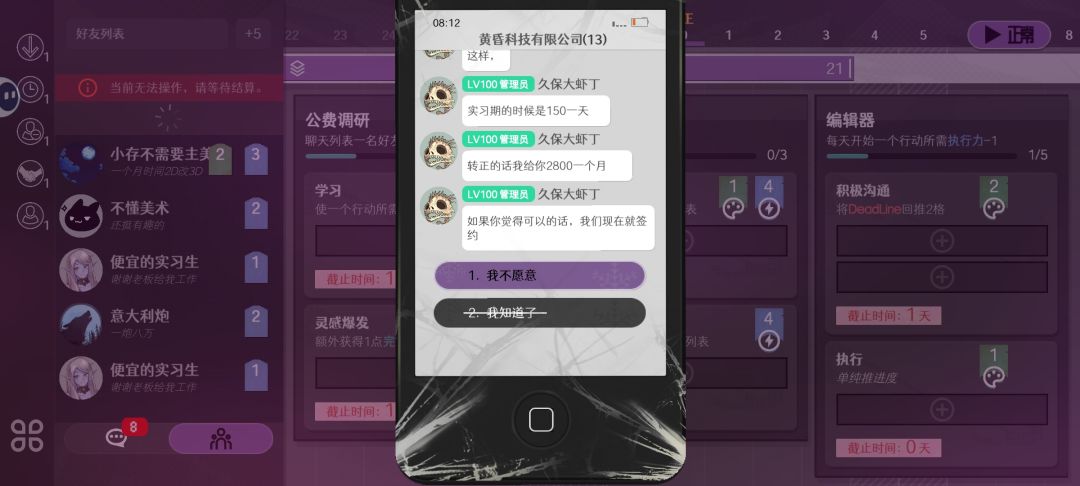 运气局 2