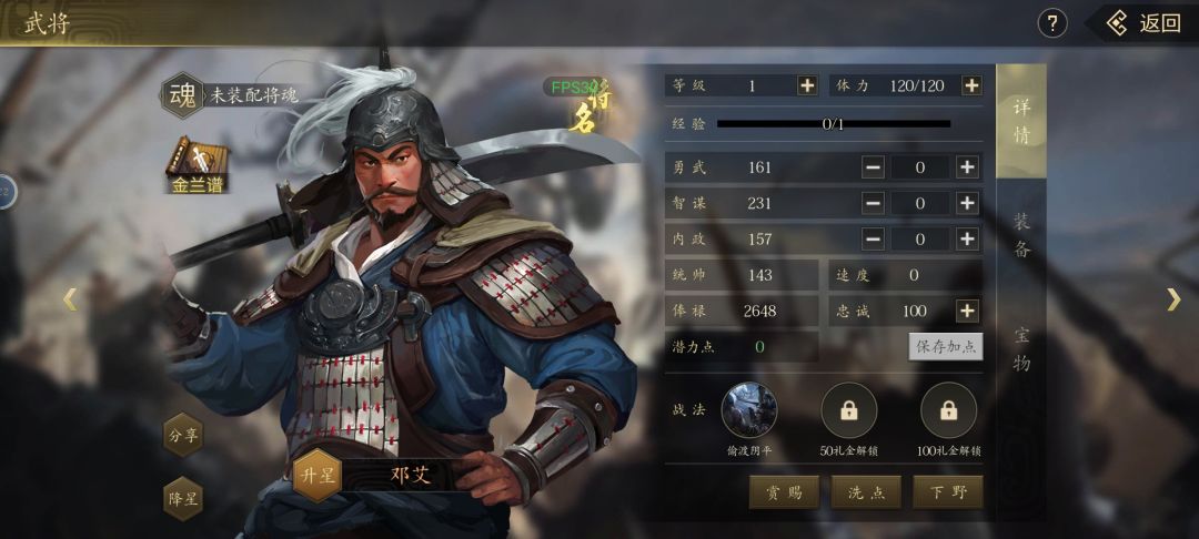 新手开局 3