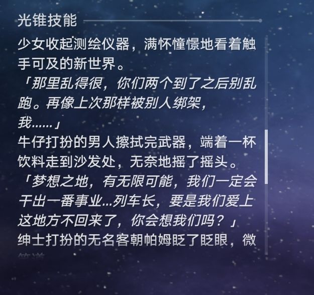 列车长记得每一位乘客 3