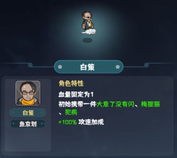 （已结束）【我的仙术有点厉害】4月13日停服维护公告（新增一滴血角色“白策”）