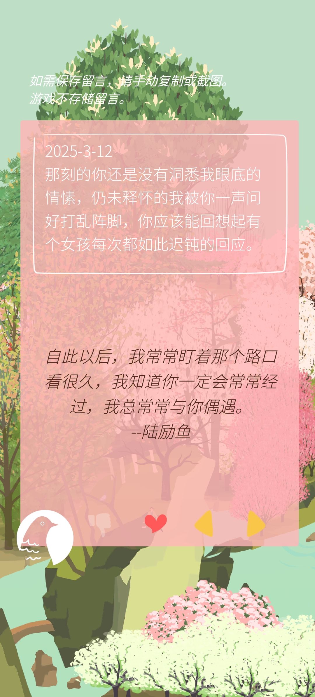 堆一堆留言 2
