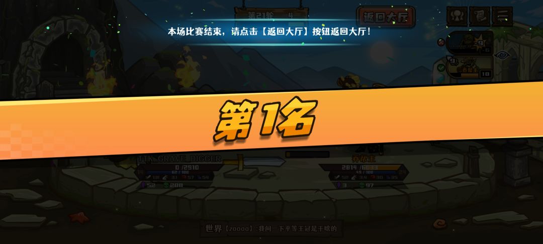 守财奴 2