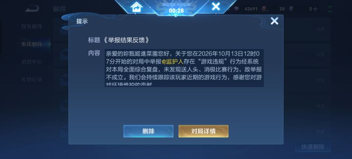 人工举报系统真是可笑。截图