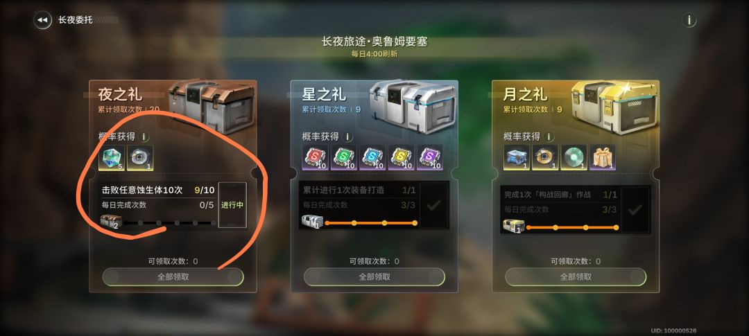 这个蚀生体哪里多 1