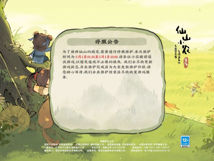大家都还在等吗截图