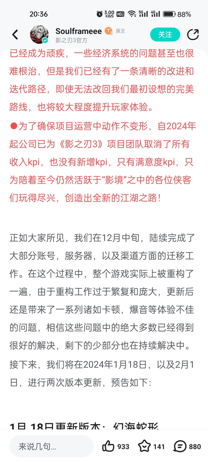 《我们取消了所有收入kpi》截图