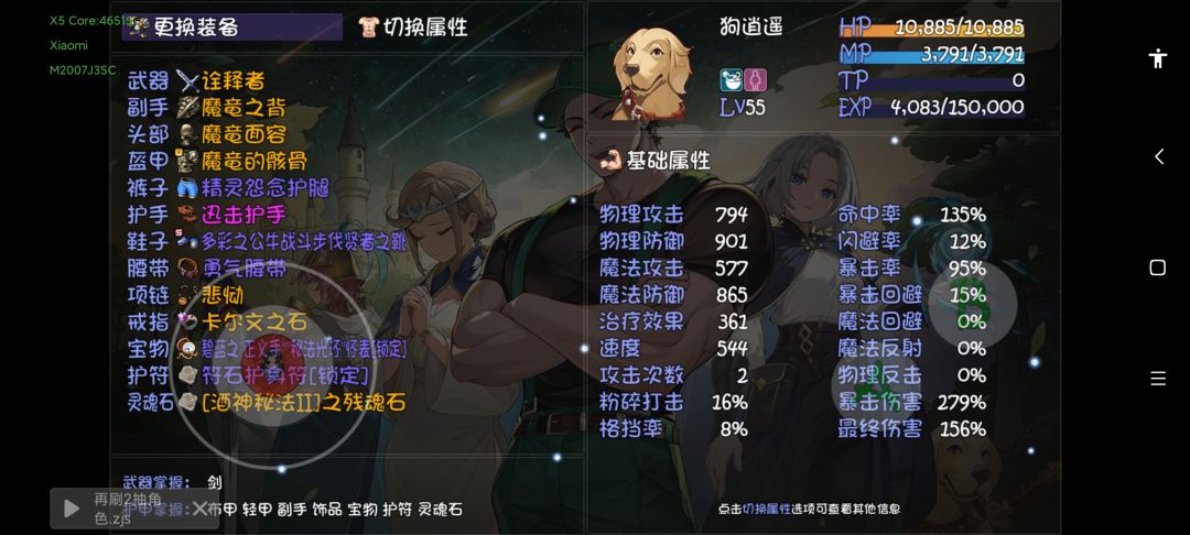 论55级主角上场的可能性 3