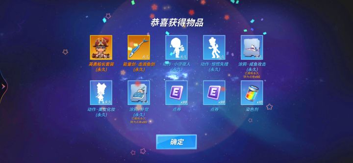 欧皇时刻截图