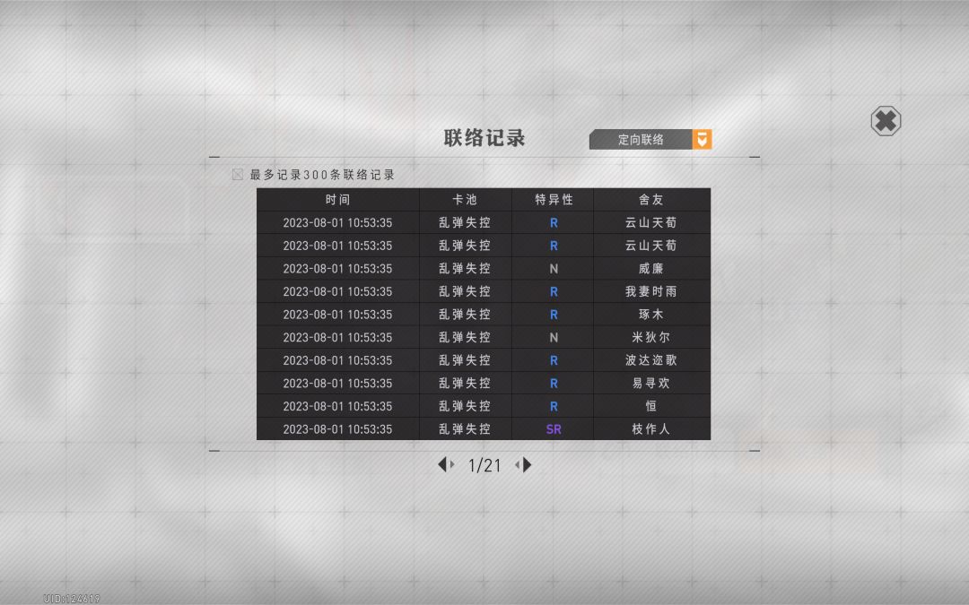 非得想退游 2