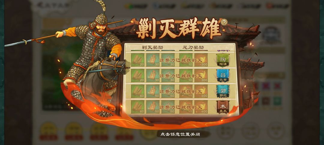 郭汜尾刀 2